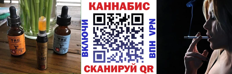 Купить закладки  Белогорск  Печенье с ТГК конопля 