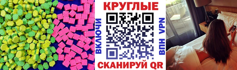 ЭКСТАЗИ MDMA  Купить  Белогорск 