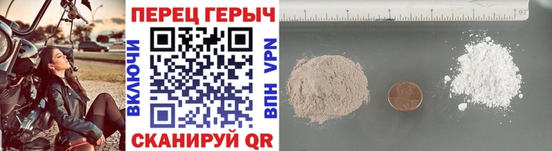Героин герыч  Купить где  Белогорск 