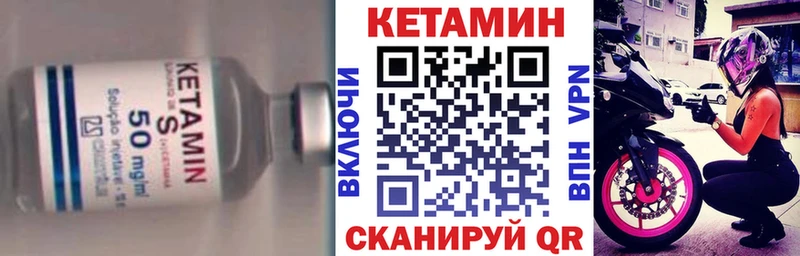 КЕТАМИН ketamine Белогорск