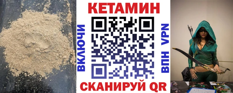 Кетамин ketamine  Купить  Белогорск 