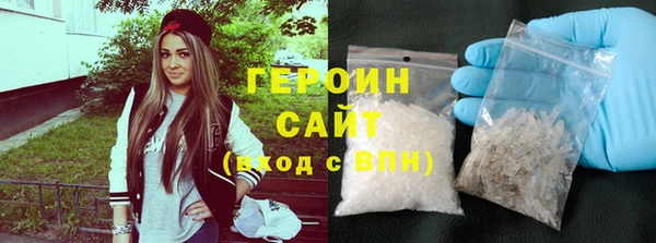 героин Вязьма