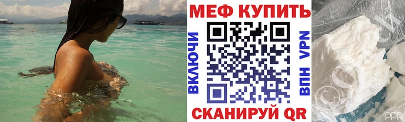 МЕФ мука Купить закладки Белогорск