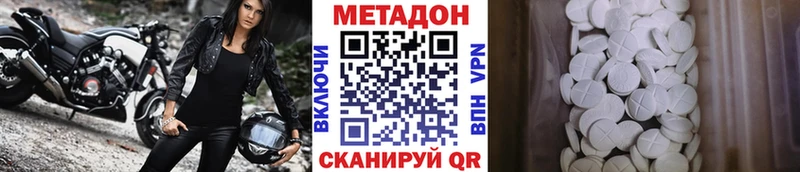 Купить закладки  Белогорск  Метадон белоснежный 