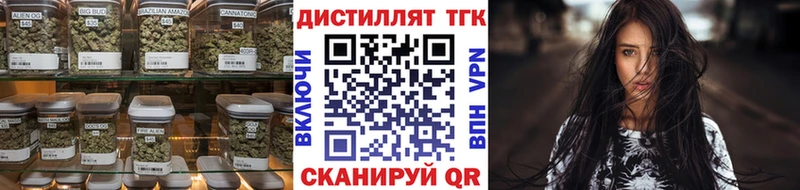 ТГК концентрат  Купить  Белогорск 